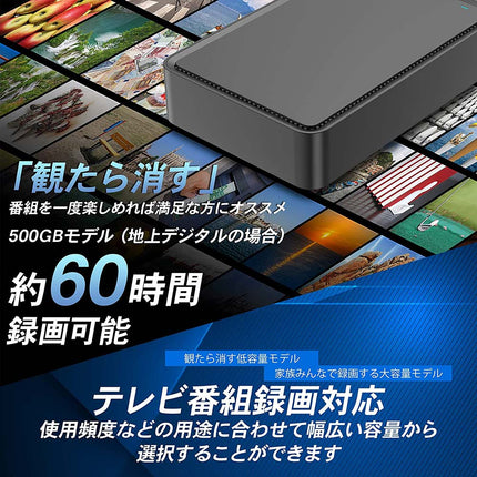 FFF SMART LIFE CONNECTED 外付けHDD 500GB TV録画対応 USB3.2 Gen1 Windows11 3.5インチ 1年保証 MAL3500EX3-BK