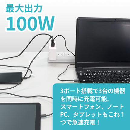 【公式】FFF SMART LIFE CONNECTED ACアダプター Type-C USB 充電器 ノートパソコン対応 100W 100V 240V 50/60Hz 2A MAX FFF-ACC100CCA