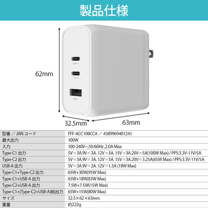 FFF SMART LIFE CONNECTED ACアダプター Type-C USB 充電器 ノートパソコン対応 100W 100V 240V 50/60Hz 2A MAX FFF-ACC100CCA