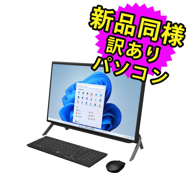 富士通 デスクトップパソコン アウトレット Office付き 新品 同様 Windows11 23.8インチ SSD 512GB 32GBメモリ Core i7 WQHD Blu-ray FMV FUJITSU ESPRIMO WF2/H2 FMVFH02001 訳あり