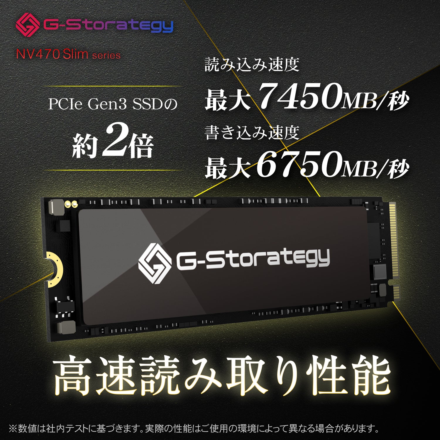 G-Storategy SSD 2TB PS5対応 銅熱伝導シート M.2 Gen4×4 NVMe 5年保証 NV47002TBY3G1NH