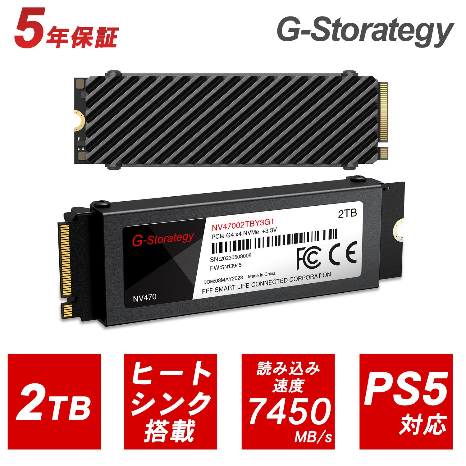 G-Storategy SSD ヒートシンク付き 2TB PS5対応 Gen4×4 最大読込:7450MB/s 最大書込:6750MB/s 5年保証 NV47002TBY3G1