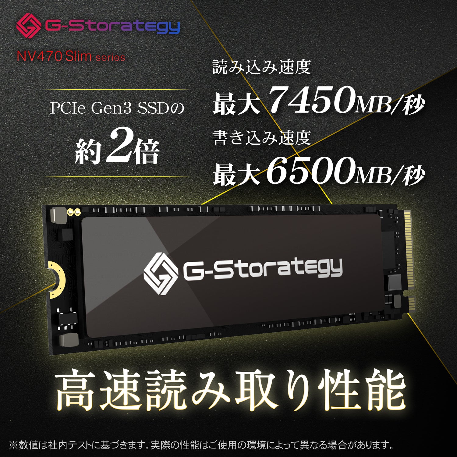 G-Storategy SSD 4TB PS5対応 銅熱伝導シート M.2 Gen4×4 NVMe 5年保証 NV47004TBY3G1NH