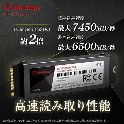 【公式】G-Storategy SSD ヒートシンク付き 4TB PS5対応 Gen4×4 最大読込:7450MB/s 最大書込:6500MB/s 5年保証 NV47004TBY3G1