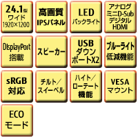 富士通 モニター 24.1インチ WUXGA 1920×1200 FMV ディスプレイ IPS 液晶 24.1型 ワイド ノングレア 新品同様 訳あり VL-B24W-9T