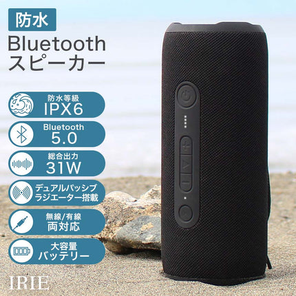 【公式】防水Bluetoothスピーカー  FFF-BS03S