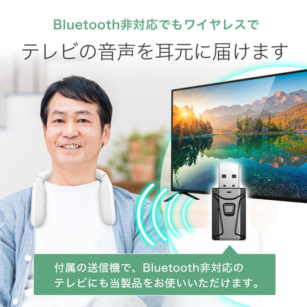 【公式】ネックスピーカー Bluetooth  マイク 送受信機付き 軽量 ウェアラブルネックスピーカー テレビ用 スピーカー 通話 web会議 FFF-BS04N