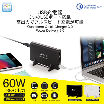 【公式】usb充電器アダプター acアダプター コンセント 急速 充電器 3ポート Quick Charge 3.0 USB Power Delivery3.0 FFF-DC31PQB FFF-DC31PQW