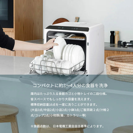 【公式】FFF 食洗機 食器洗い乾燥機 工事不要 コンパクト ホワイト 日本メーカー FFF-DW36AW