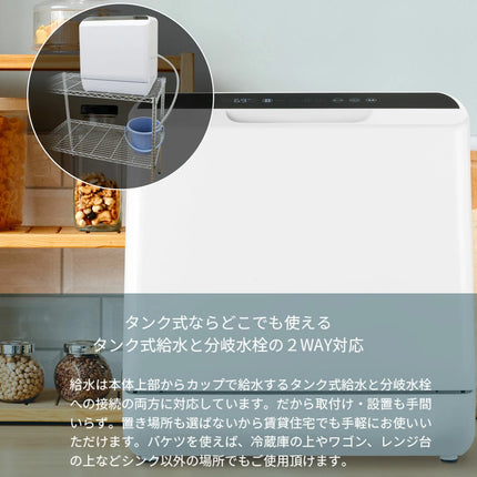 【公式】FFF 食洗機 食器洗い乾燥機 工事不要 コンパクト ホワイト 日本メーカー FFF-DW36AW