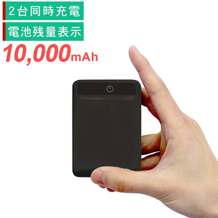 【公式】モバイルバッテリー 大容量 軽量 10000mah スマホ iPhone タブレット 充電器 2台同時 FFF-PB10K04B-Mブラック