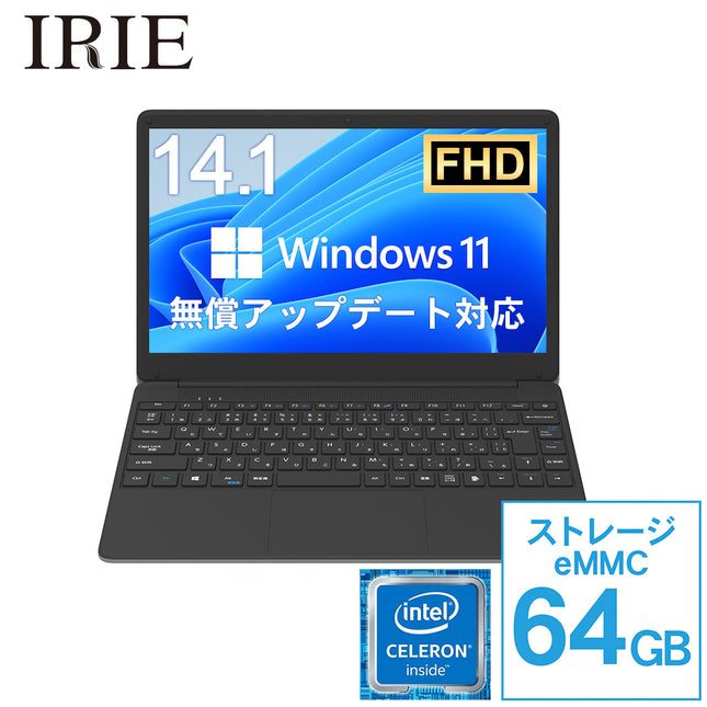 【公式】IRIE ノートパソコン Celeron Windows10 14.1インチ 64GB 4GB 1年保証 FFF-PC03B
