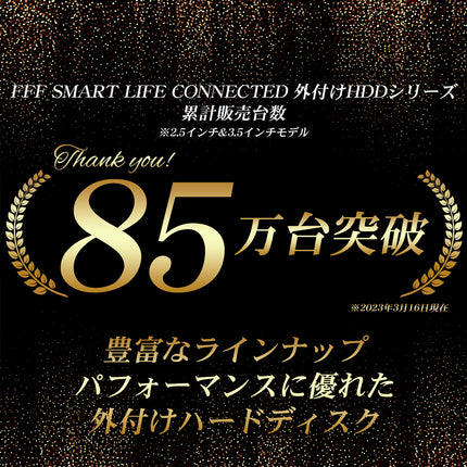 FFF SMART LIFE CONNECTED 外付けHDD 4TB TV録画対応 USB3.2 Gen1 Windows11 3.5インチ 1年保証 MAL34000EX3-BK