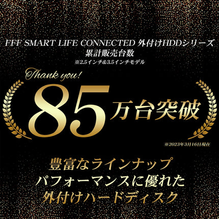 FFF SMART LIFE CONNECTED 外付けHDD 8TB TV録画対応 USB3.2 Gen1 Windows11 3.5インチ 1年保証 MAL38000EX3-BK