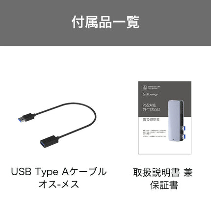 【公式】G-Storategy 外付け SSD 512GB コンパクト PS5 PS4対応 USB3.2 Gen2 シルバー NV33550EX-GY