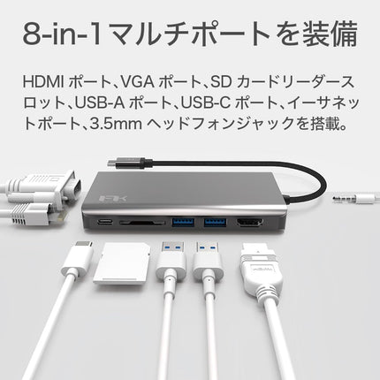 Type-Cハブ iPhone15対応 Portable 8 in 1 USB-C Hub USB-C PD最大100W HDMI 4K出力 VGA 1080P同時出力 Thunderbolt3 イーサネットポート SDカードリーダースロット3.5mm Feeltek UCH008AP2