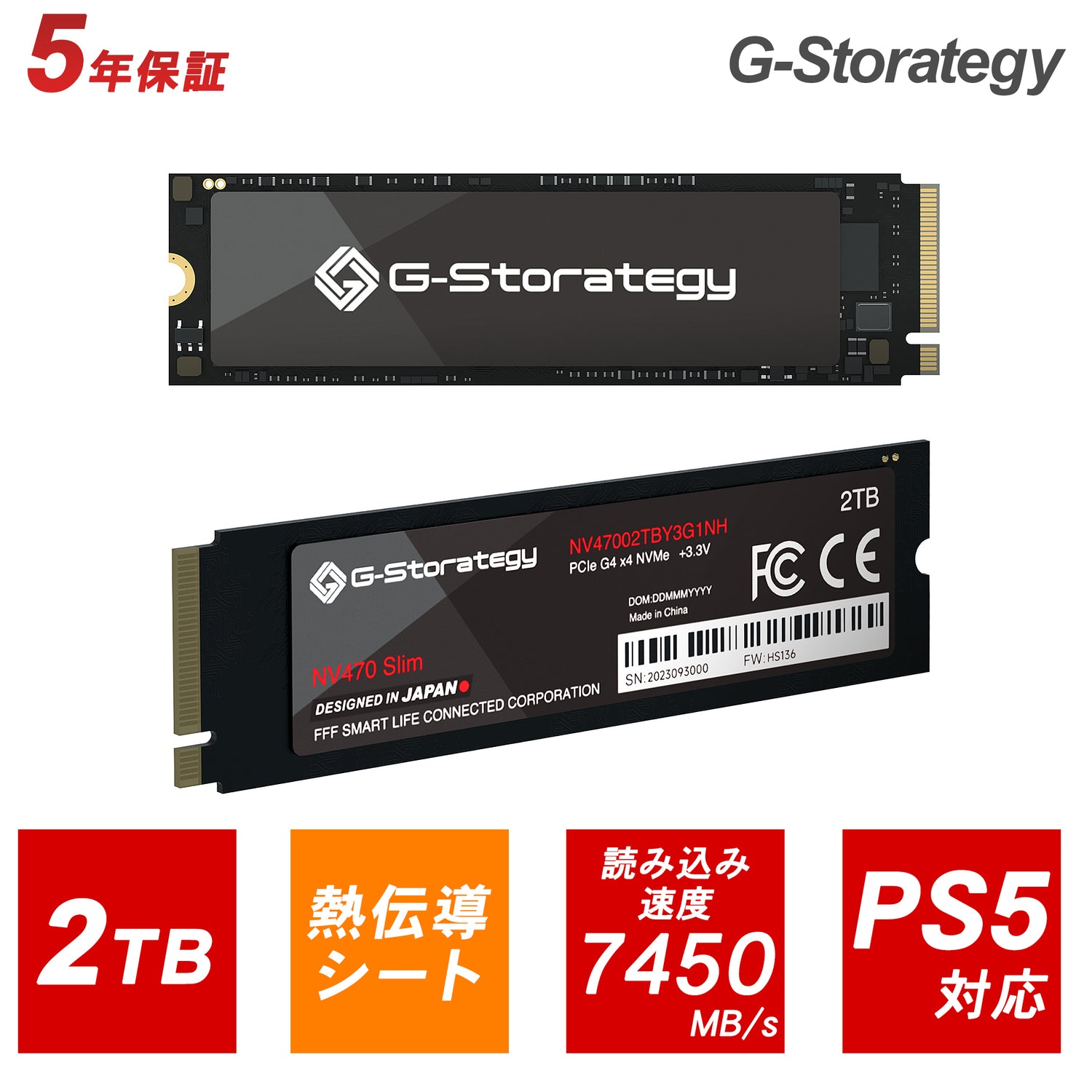 【公式】G-Storategy SSD 銅熱伝導シート 2TB PS5対応 Gen4×4 最大読込:7450MB/s 最大書込:6750MB/s 5年保証 NV47002TBY3G1NH1