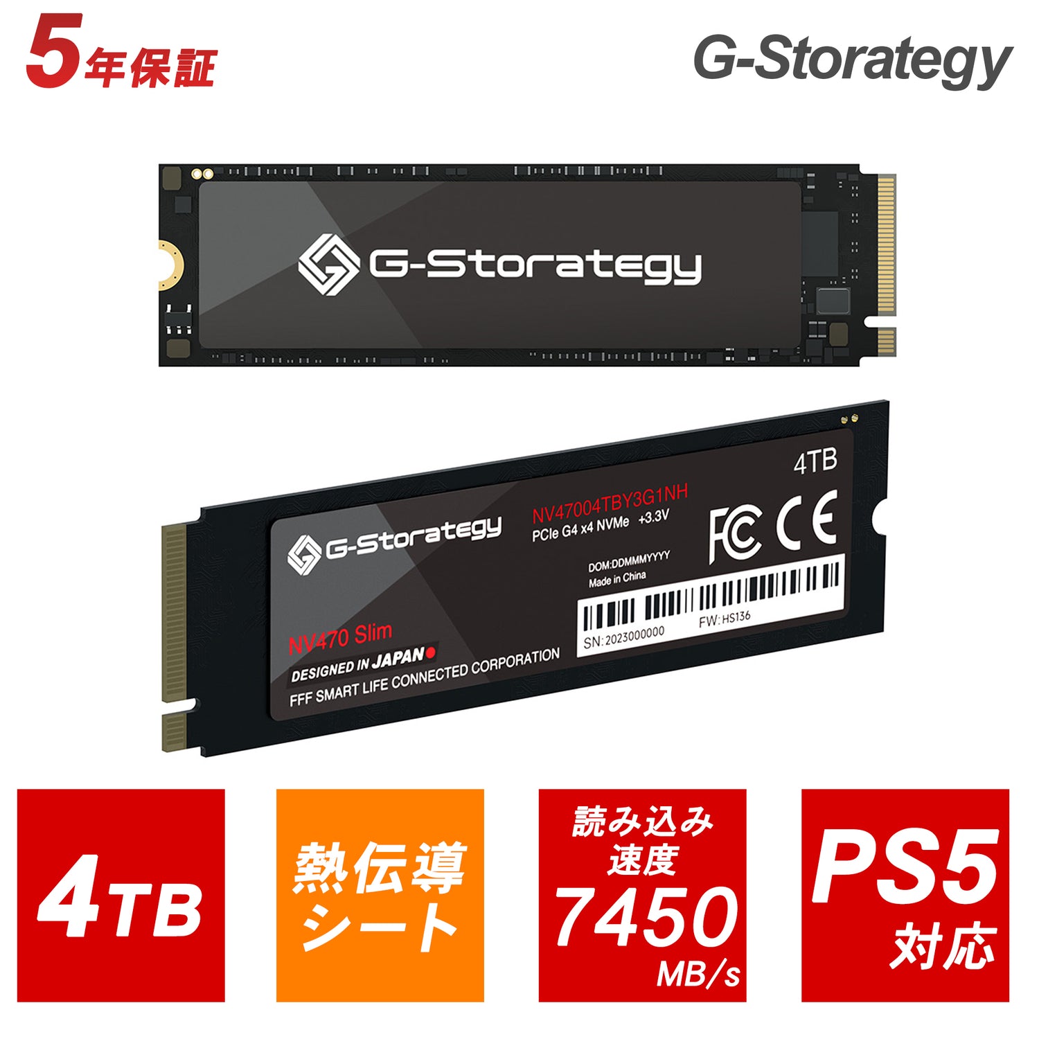 G-Storategy SSD 銅熱伝導シート 4TB PS5対応 Gen4×4 最大読込:7450MB/s 最大書込:6500MB/s 5年保証 NV47004TBY3G1NH
