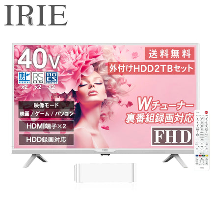 IRIE テレビ 40V型 ホワイト 外付けHDD2TBセット フルハイビジョン 東芝ボード内蔵 外付けHDD番組録画 Wチューナー搭載 FFF-TV2K40WWH2-2TB-W