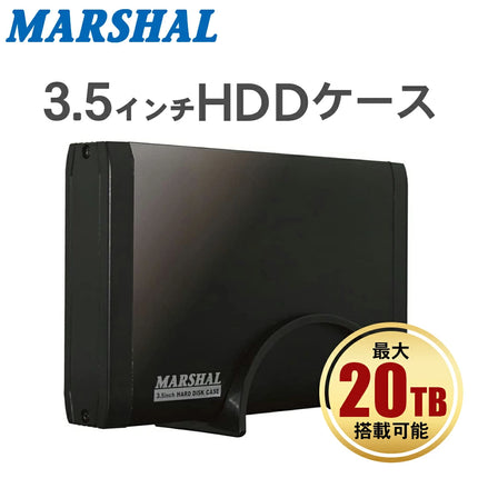 【公式】 3.5インチ HDDケース MAL-5235SBKU3 SATA USB3.0 高速転送 8TB対応 電源連動