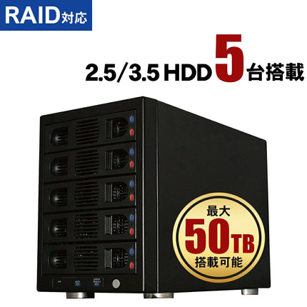 MARSHAL RAID対応 HDD ケース USB3.0 SATA3 5台収納HDDケース MAL355EU3R