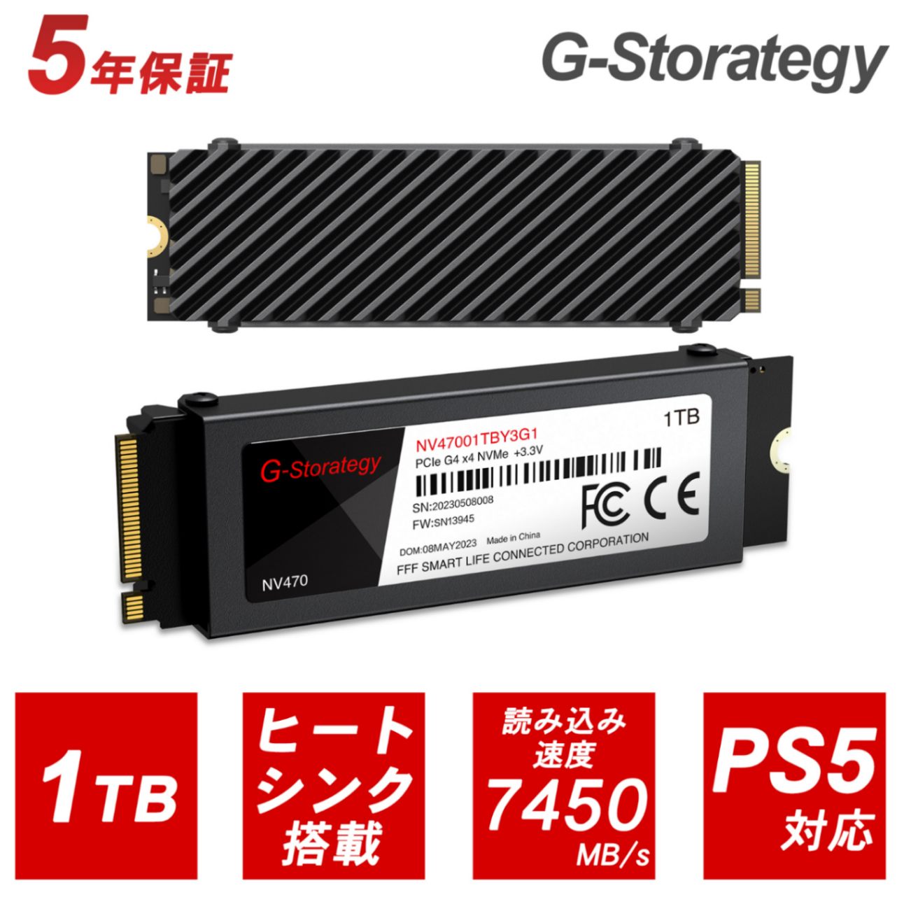 SSD 1TB M.2 Gen4×4 ヒートシンク付き PS5動作確認 NVMe 2280 3D NAND 最大読込:7450MB/s 最大書込:6600MB/s FFF G-Storategy 国内メーカー 5年保証 NV47001TBY3G1
