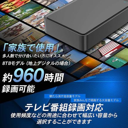 【公式】FFF SMART LIFE CONNECTED 外付けHDD 8TB TV録画対応 USB3.2 Gen1 Windows11 3.5インチ 1年保証 MAL38000EX3-BK