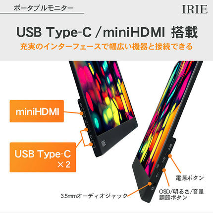 【公式】IRIE ゲーミングモニター 15.6インチ リフレッシュレート 60Hz 1920x1080P フルHD HDR対応 FFF-LD1502