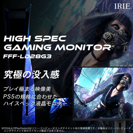 【公式】IRIE ゲーミングモニター 28インチ リフレッシュレート 144Hz 3840x2160 4K HDR対応 PS5対応 FFF-LD28G3
