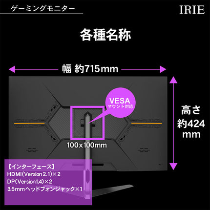 【公式】IRIE ゲーミングモニター 32インチ リフレッシュレート 144Hz 3840x2160 4K HDR対応 FFF-LD32G4