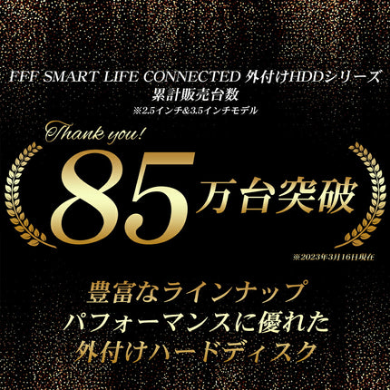FFF SMART LIFE CONNECTED ポータブル外付けHDD 250GB TV録画対応 USB3.2 Gen1 Windows11 2.5インチ 1年保証 MAL2250EX3-BK