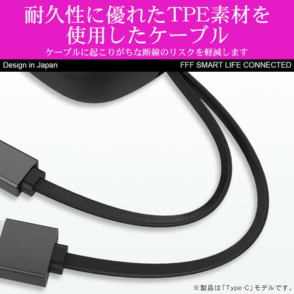 USBケーブル type-c 充電 ケーブル タイプc 巻き取り リール式 巻き取り式 急速充電 2.0A 90cm アンドロイド スマホ android ブラック FFF-UC01RTBK