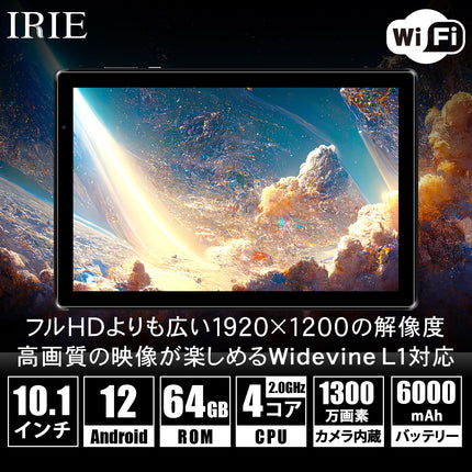 【公式】IRIE タブレットPC Android12 10.1インチ CPU 4コア 64GB メモリ4GB 1年保証 FFF-TAB10B3-AZ