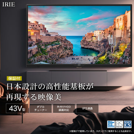 IRIE テレビ 43V型 フルハイビジョン IPSパネル 東芝ボード内蔵 外付けHDD番組録画 Wチューナー搭載 FFF-TV2K43WBK2