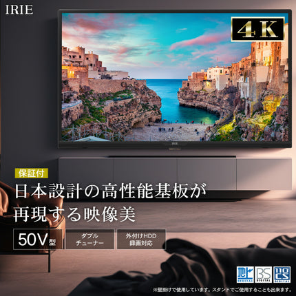 IRIE テレビ 50V型 4K 東芝ボード内蔵 外付けHDD番組録画 Wチューナー搭載 FFF-TV4K50WBK2