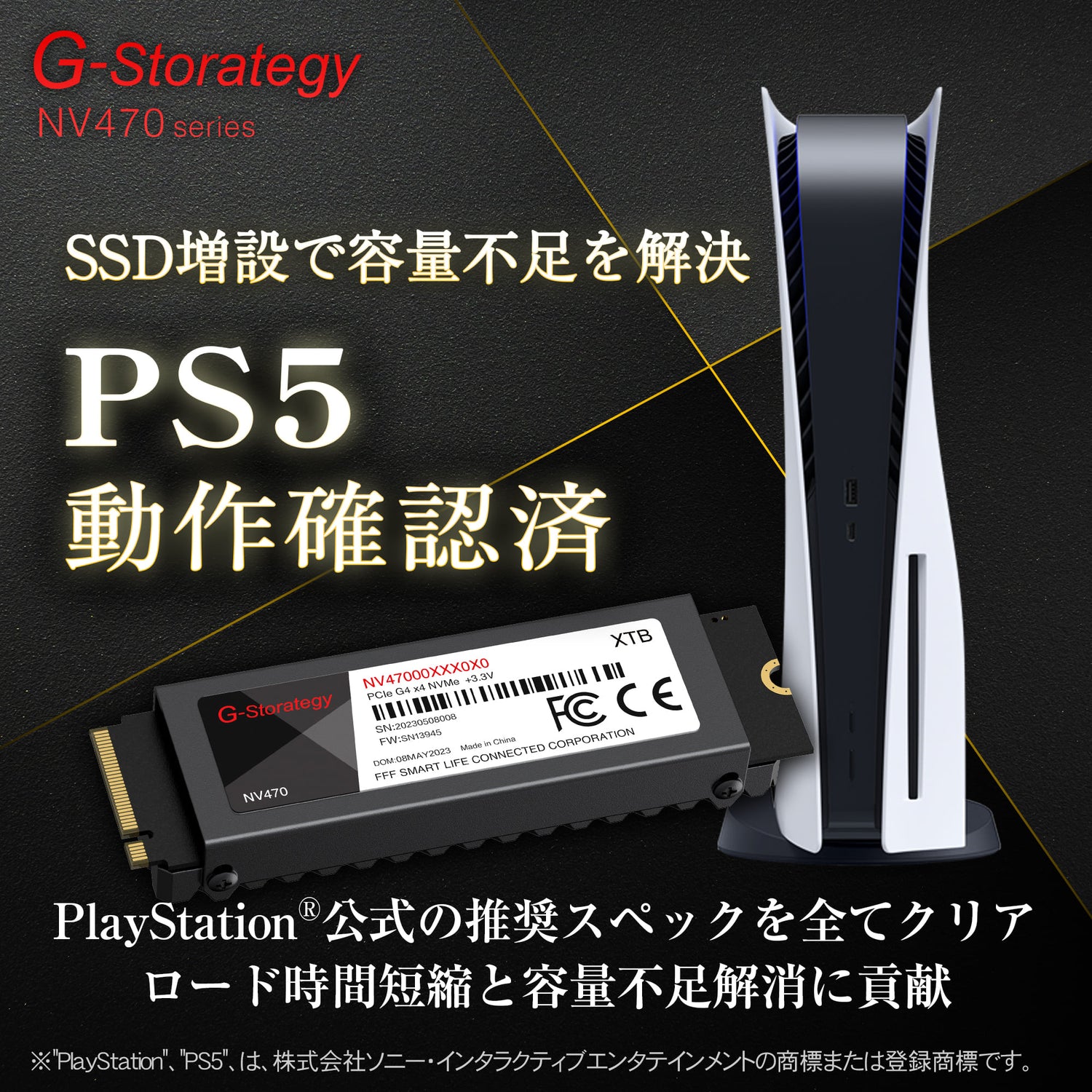 G-Storategy SSD ヒートシンク付き 1TB PS5対応 Gen4×4 最大読込:7450MB/s 最大書込:6600MB/s 5年保証 NV47001TBY3G1