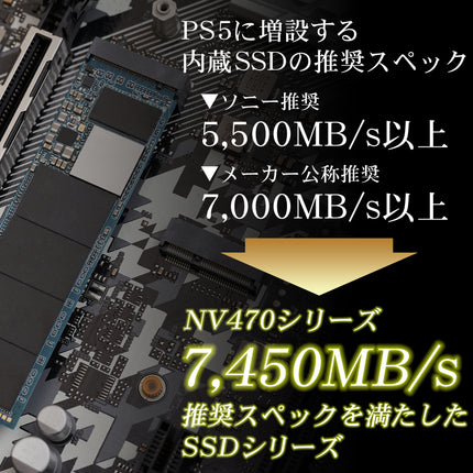【公式】G-Storategy SSD ヒートシンク付き 2TB PS5対応 Gen4×4 最大読込:7450MB/s 最大書込:6750MB/s 5年保証 NV47002TBY3G1