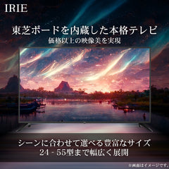 IRIE TVシリーズ