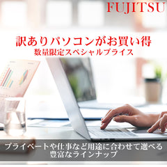 新品同様訳ありパソコン