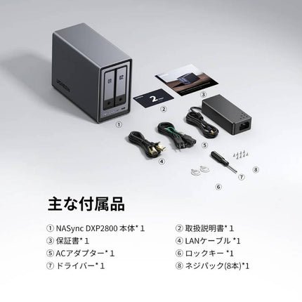 UGREEN NASync DXP2800｜2ベイ NASストレージ 最大76TB対応