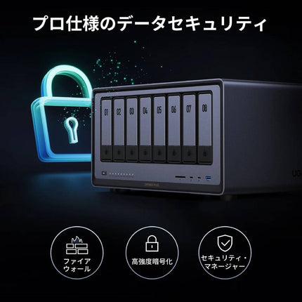 UGREEN NASync DXP8800 Plus｜8ベイ NASストレージ 最大256TB対応