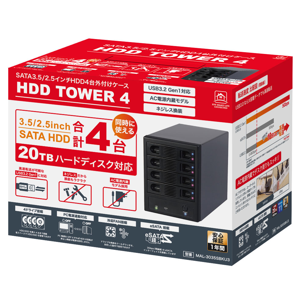 新品ケース有 真田丸 全13巻セット 公式】HDDケース 4台 外付け|最大80TB 大容量 USB3.0対応