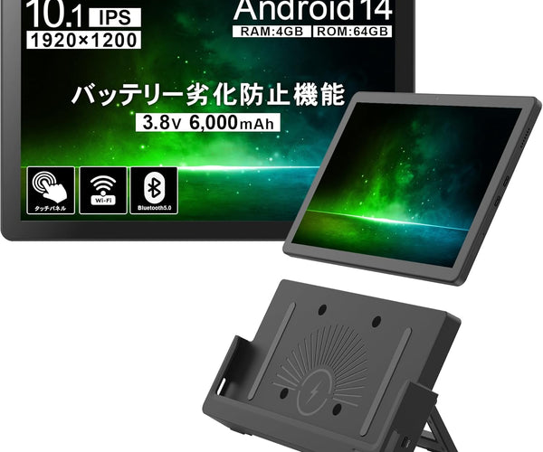 業務用タブレット 10.1インチ Android14 法人 ワイヤレス充電 