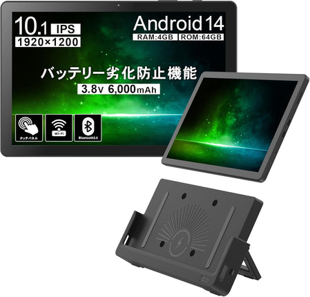 業務用タブレット 10.1インチ Android14 法人 ワイヤレス充電 バッテリー劣化防止 充電クレードル 長期供給可能 IPS type-c 4GB 64GB F3T10-WCE4