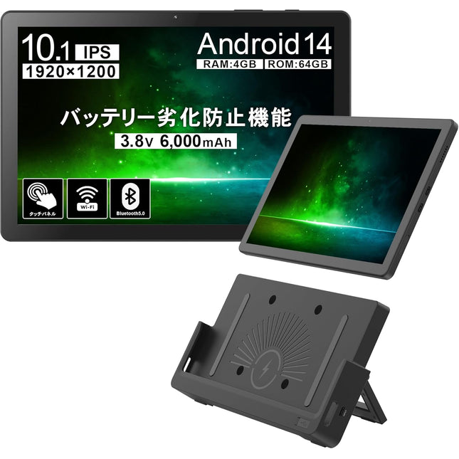業務用タブレット 100台セット 10.1インチ Android14 法人 ワイヤレス充電 バッテリー劣化防止 充電クレードル 長期供給可能 IPS type-c 4GB 64GB F3T10-WCE4