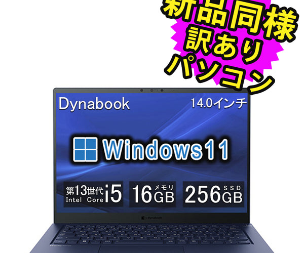 dynabookノートパソコン A645LYBC151A 新品同様 – ICHIBAKAN