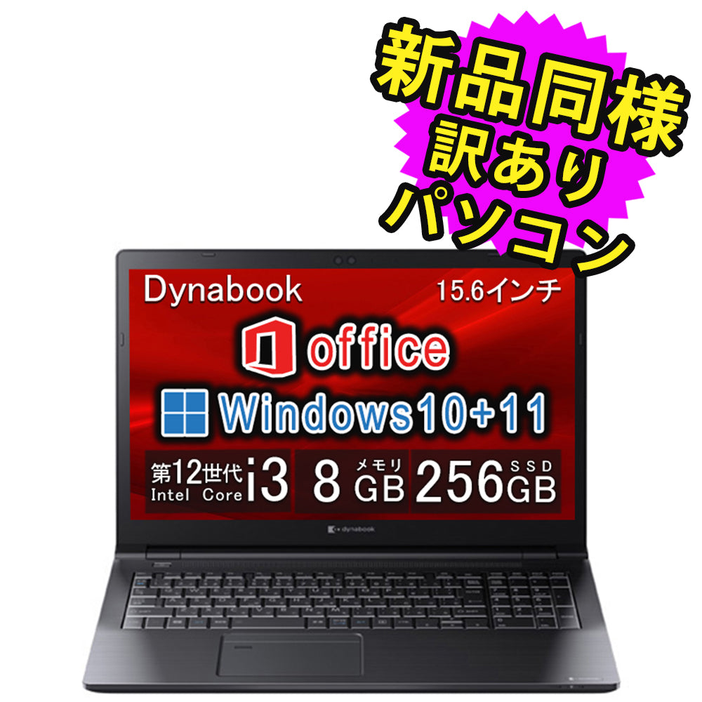 楽天市場】高性能 第7世代 i3 CPUにアップグレード中! 中古