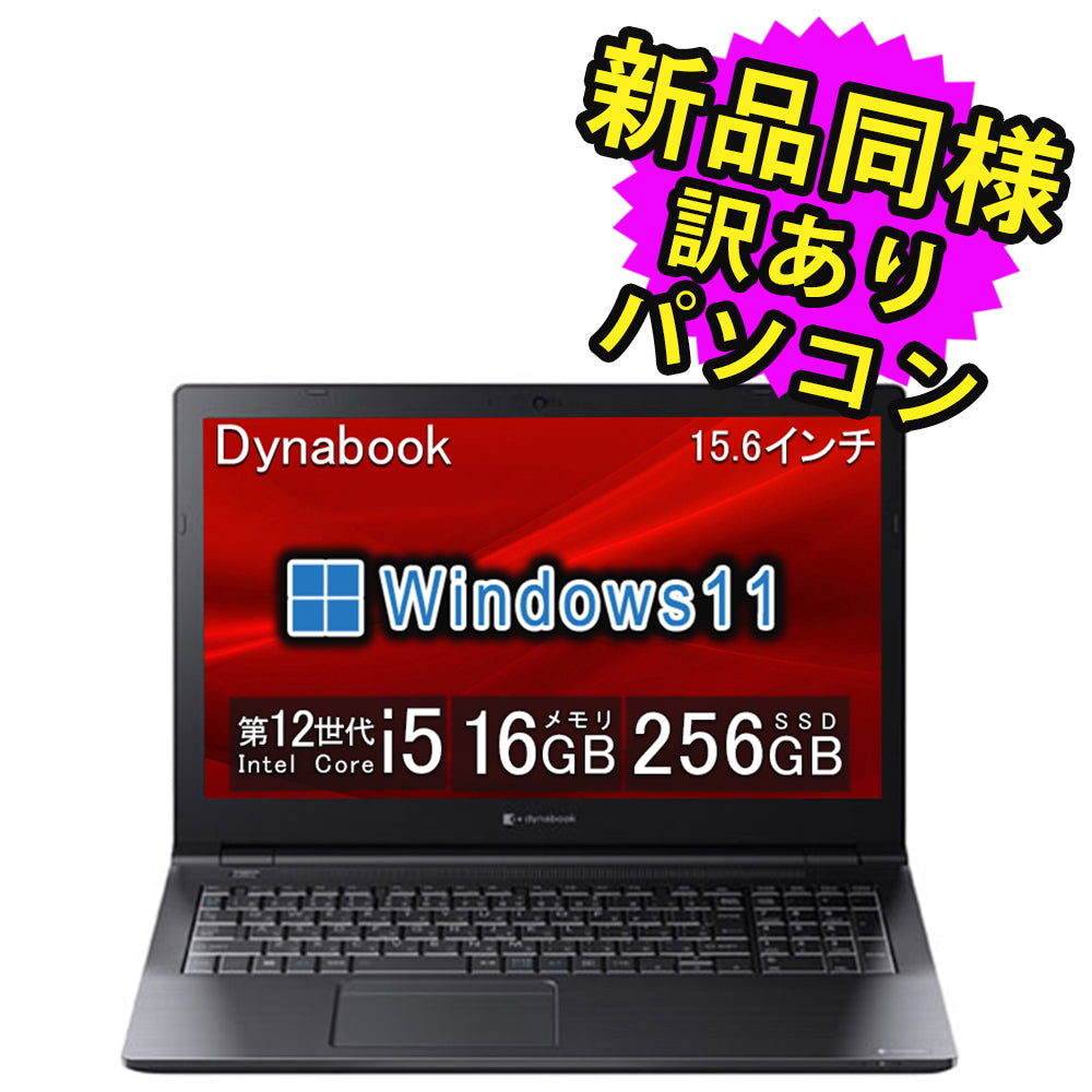 期間限定 新品SSD Win11 即使用可ノートPC富士通 (E0613) 富士通 ノートPC【初心者OK】⭐︎快適スピード⭐︎ SSD256GB