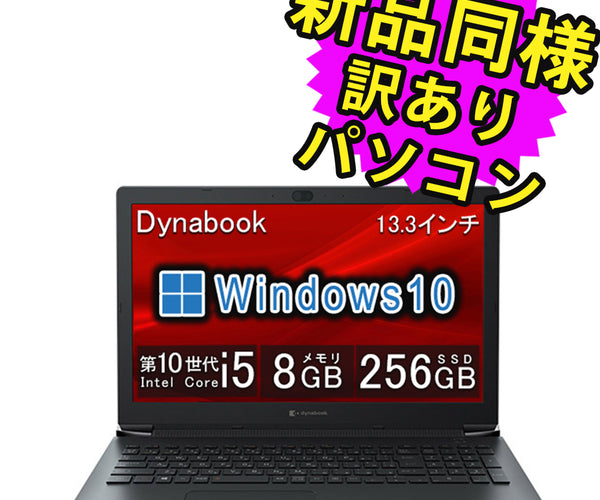 東芝 ノートパソコン A6GKFUF2D515 新品同様 – ICHIBAKAN
