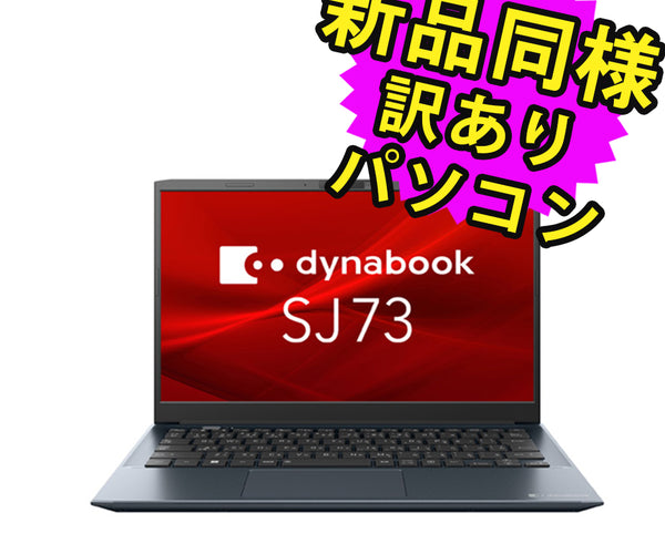 東芝 ノートパソコン A6SJKUL82415 新品同様 – ICHIBAKAN